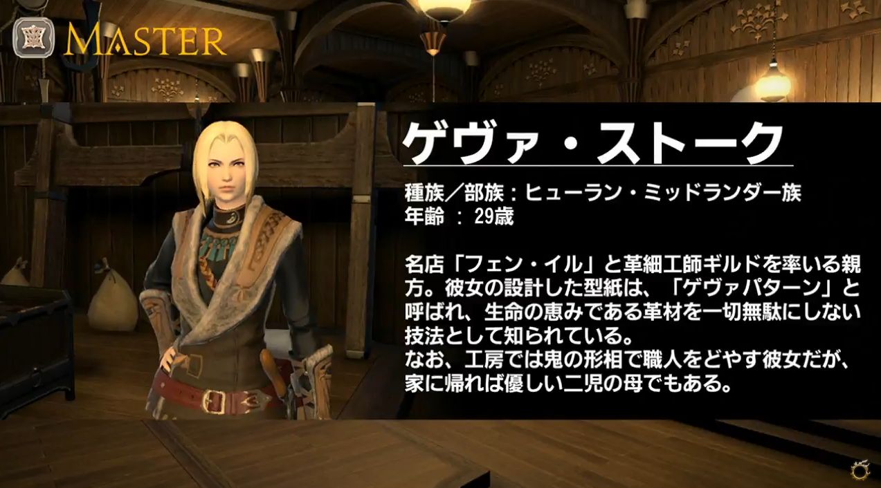 Ff14 パパリモ40代 シド34歳 ゼノス26歳 そしてミコトちゃんが29歳という事実 Npcの年齢の話題 馬鳥速報 Ff14 パパリモ40代 シド34歳 ゼノス26歳 そしてミコトちゃんが29歳という事実 Npcの年齢の話題 馬鳥速報
