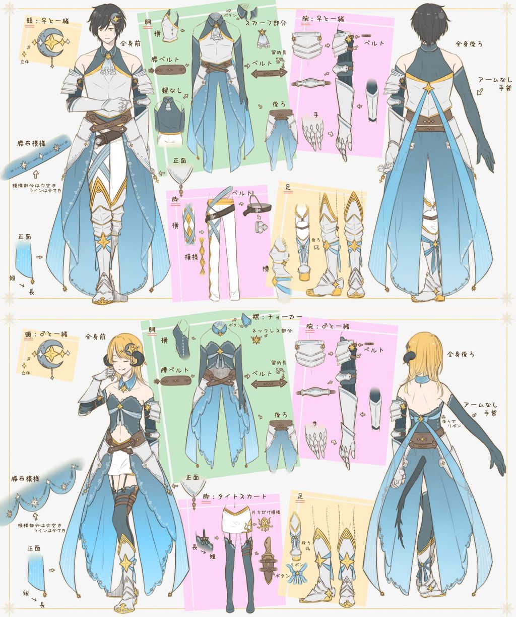 Ff14 装備デザインコンテスト Tank編 の一次選考結果が発表 この中から最優秀賞が決定するぞ 画像有 馬鳥速報