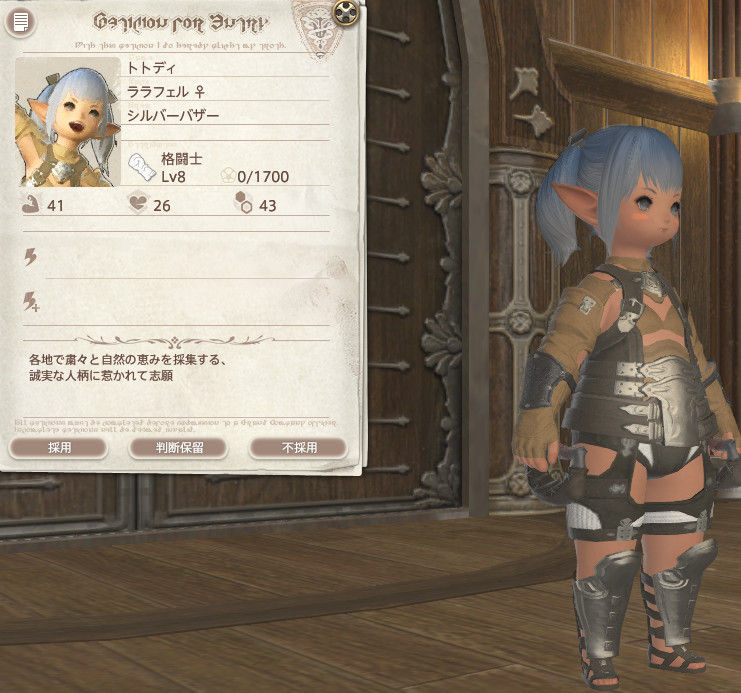 Ff14 着ぐるみをしているイロモノがレアキャラ 冒険者小隊コンテンツで志願してきたキャラの情報とssまとめ 馬鳥速報 Ff14 着ぐるみをしているイロモノがレアキャラ 冒険者小隊コンテンツで志願してきたキャラの情報とssまとめ 馬鳥速報