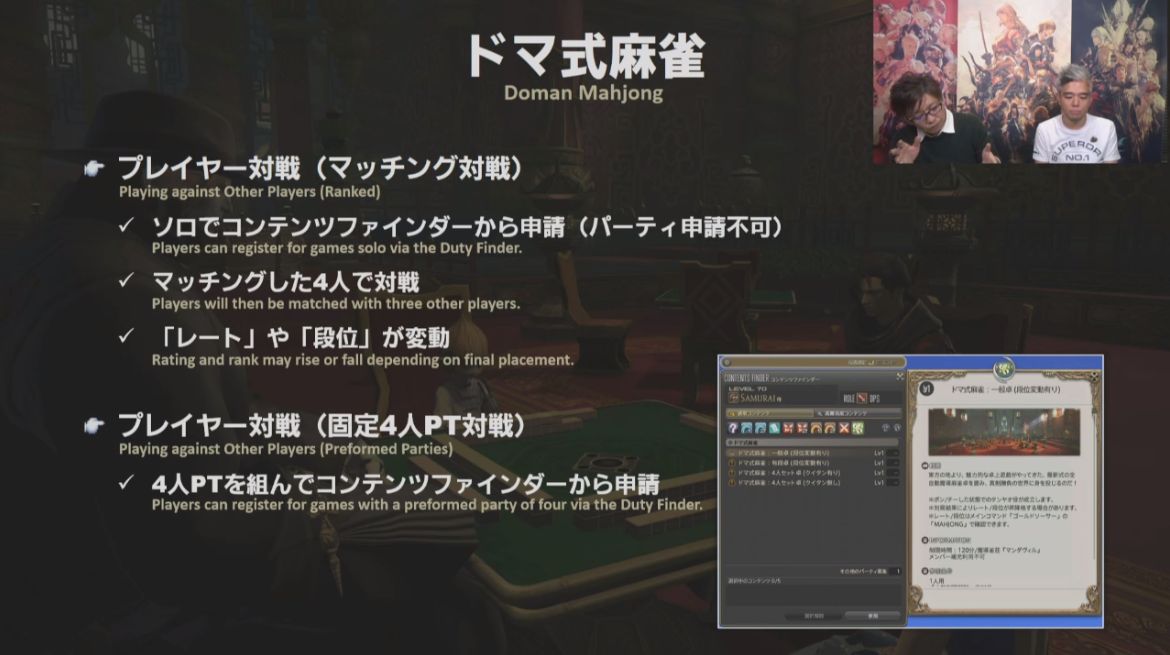 Ff14 ドマ式麻雀 はpcとps4でクロスプレイできる麻雀ソフトとしては世界初なのではないかと話題に 月額1500円で麻雀も遊べるmmorpgwwwwww 馬鳥速報 Ff14 ドマ式麻雀 はpcとps4でクロスプレイできる麻雀ソフトとしては世界初なのではないかと話題に 月額1500円で麻雀も遊べるmmorpgwwwwww 馬鳥速報
