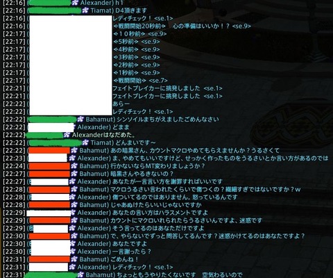 Ff14 思ってるうちはまだしも口に出したら 零式でタンクのカウントダウンマクロに うるさいからやめて と言った結果 馬鳥速報