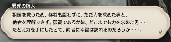 Ff14 極神龍討滅戦 で再び友と戦えてテンションmaxなゼノスさんの台詞まとめ 馬鳥速報