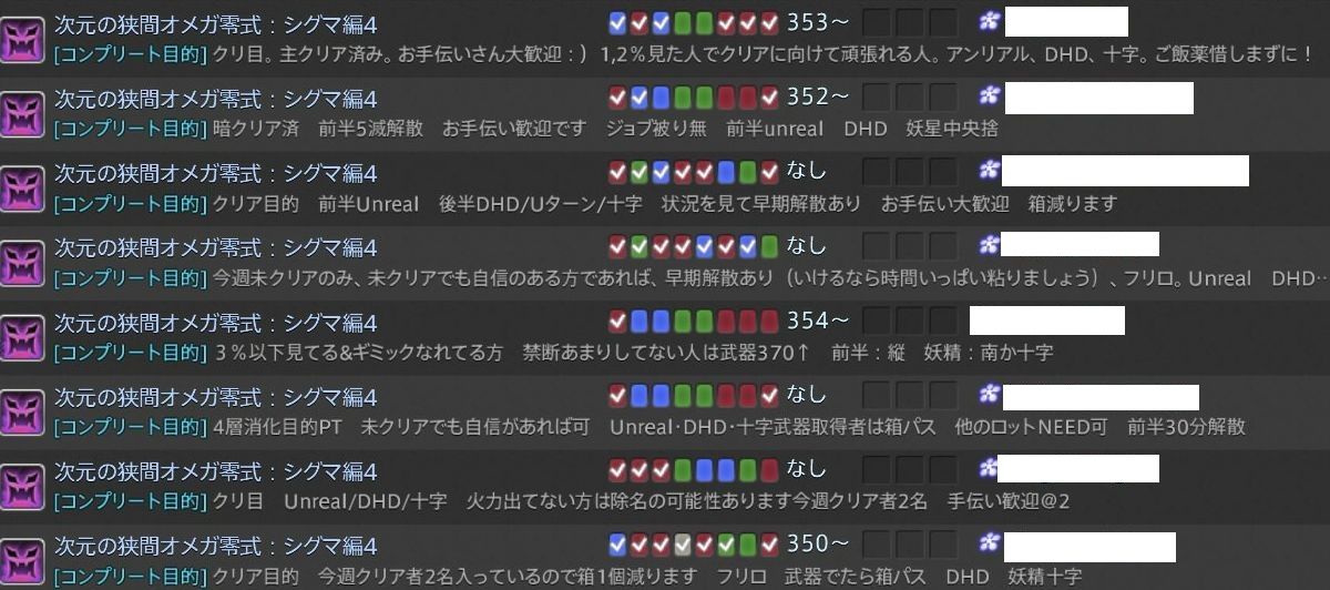 Ff14 結局 零式シグマ編4層 妖星乱舞 は十字と南どっちがいいの 野良では十字が主流になってるけど 比較解説動画有り 馬鳥速報 Ff14 結局 零式シグマ編4層 妖星乱舞 は十字と南どっちがいいの 野良では十字が主流になってるけど 比較解説動画有り 馬鳥速報