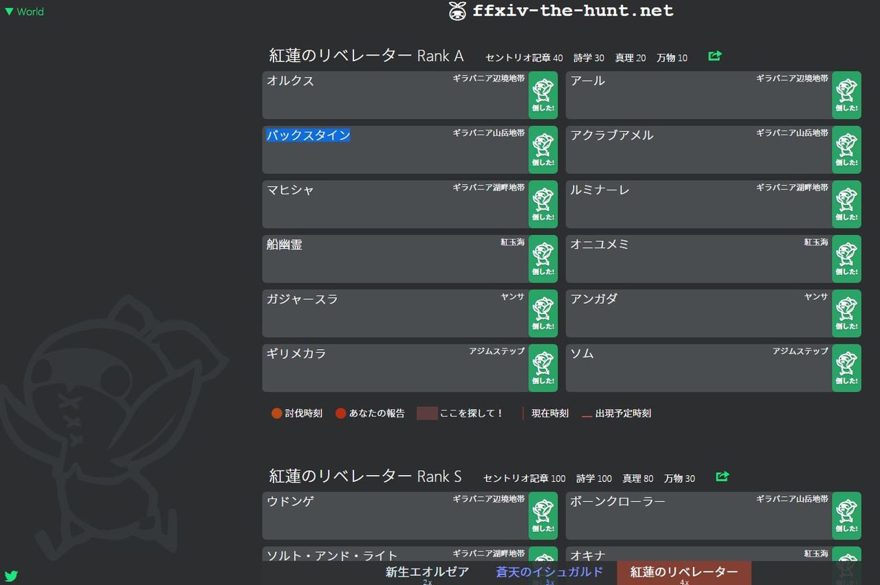 Ff14 モブハントのアイコンってもしかしてアイツ 他メンターやリターナー Cf申請中のアイコンの謎に迫る 馬鳥速報 Ff14 モブハントのアイコンってもしかしてアイツ 他メンターやリターナー Cf申請中のアイコンの謎に迫る 馬鳥速報