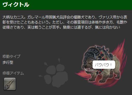 Ff14 早くも暁月モブハンマウント ヴィクトル を入手したプレイヤーが現れる たった1か月で暁月aモブ00体 Sモブ1000体を討伐 Ff攻略あんてな