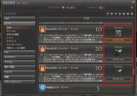 FF14_000389