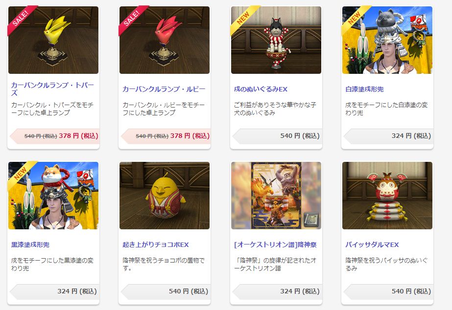Ff14 モグステにてエモート ボックスステップ サイドステップ が販売開始 過去の降神祭のイベントアイテムなどの追加も 馬鳥速報 Ff14 モグステにてエモート ボックスステップ サイドステップ が販売開始 過去の降神祭のイベントアイテムなどの追加も 馬鳥速報