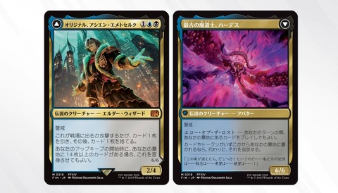 オリジナル、アシエン・エメトセルク/最古の魔道士、ハーデス　両面プレイマット オリジナル、アシエン・エメトセルク/最後の魔道士、ハーデス