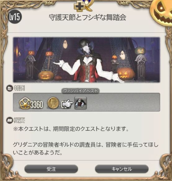 Ff14 今回の 守護天節 で突入できるidの課題は難しいものもある Id 亡霊屋敷ホーンテッドマナー 攻略の流れまとめ 馬鳥速報