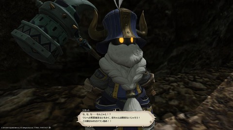 Ff14 ドワーフ族の の子 ジオットの種族別激励 罵詈雑言 まとめ がこちら 他設定の話題 馬鳥速報