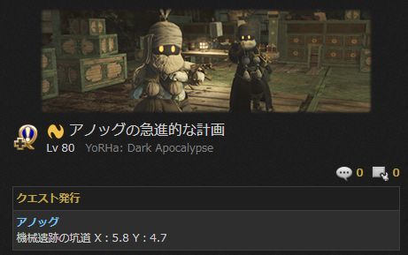 FF14_000250