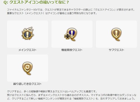 Ff14 新生からずっとメインクエストのメテオマーク メーティオン を追いかけていた光の戦士たち Ff攻略あんてな