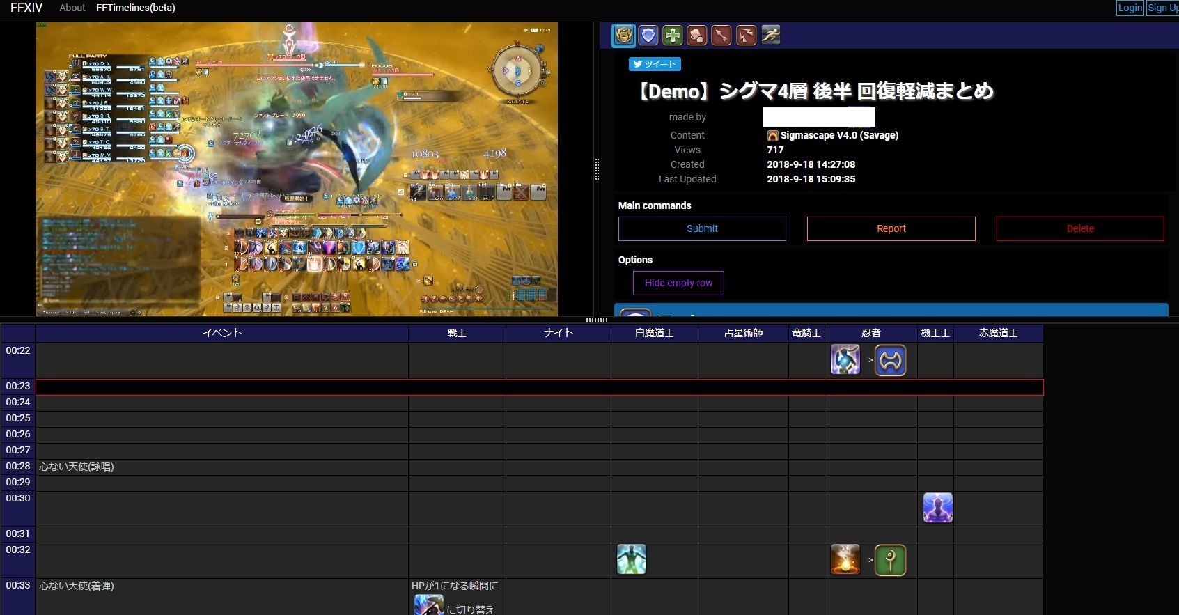 Ff14 海外ユーザーも絶賛 動画とタイムラインが同時に見れるff14動画連携型タイムライン作成 共有webサービス Fftimelines を紹介 馬鳥速報