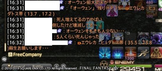 Ff14 戦闘中にシャウトで オーウェン アルト 側 壊滅しました と聞こえたときの絶望感 Ba1ボス前後で起こった珍事 珍行動まとめ 馬鳥速報 Ff14 戦闘中にシャウトで オーウェン アルト 側 壊滅しました と聞こえたときの絶望感 Ba1ボス前後で起こった珍事 珍行動まとめ 馬鳥速報
