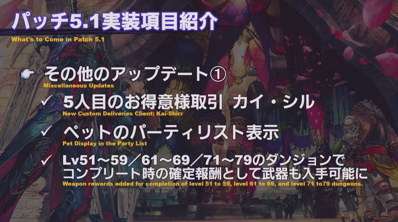 Ff14 5 1から蒼天 漆黒までのレベリングidクリア時の確定報酬に武器が追加 エンハンスソードやダインスレイフなどの良グラ武器のための周回が楽に 馬鳥速報