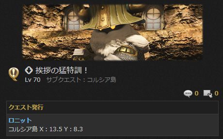 FF14_000247
