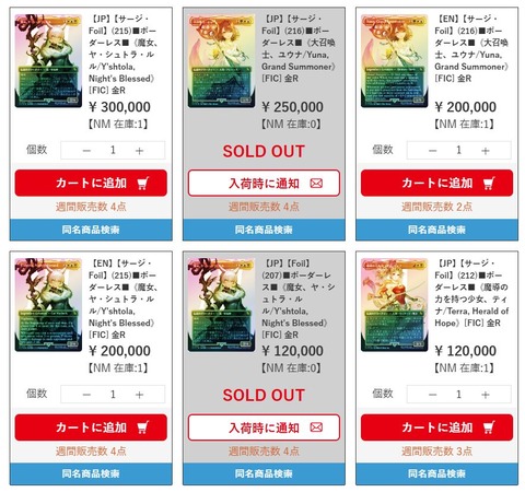 魔女、ヤ・シュトラ・ルル ３種セット 魔女、ヤ・シュトラ・ルル [FIC] 【BIGWEB | MTG】日本最大級の