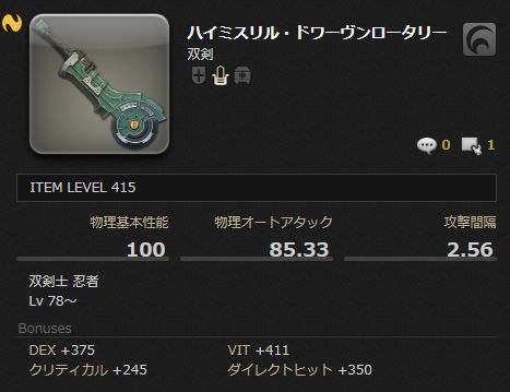 FF14_000029