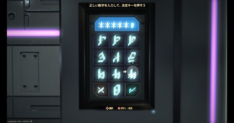 ffxiv_20250805_185829_413