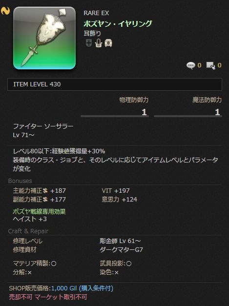 Ff14 ロストシャードが大量にドロップ 南方ボズヤ戦線 モブ 出現場所 リポップ時間がコチラ 他ボズヤ小ネタ お役立ち情報まとめ 馬鳥速報