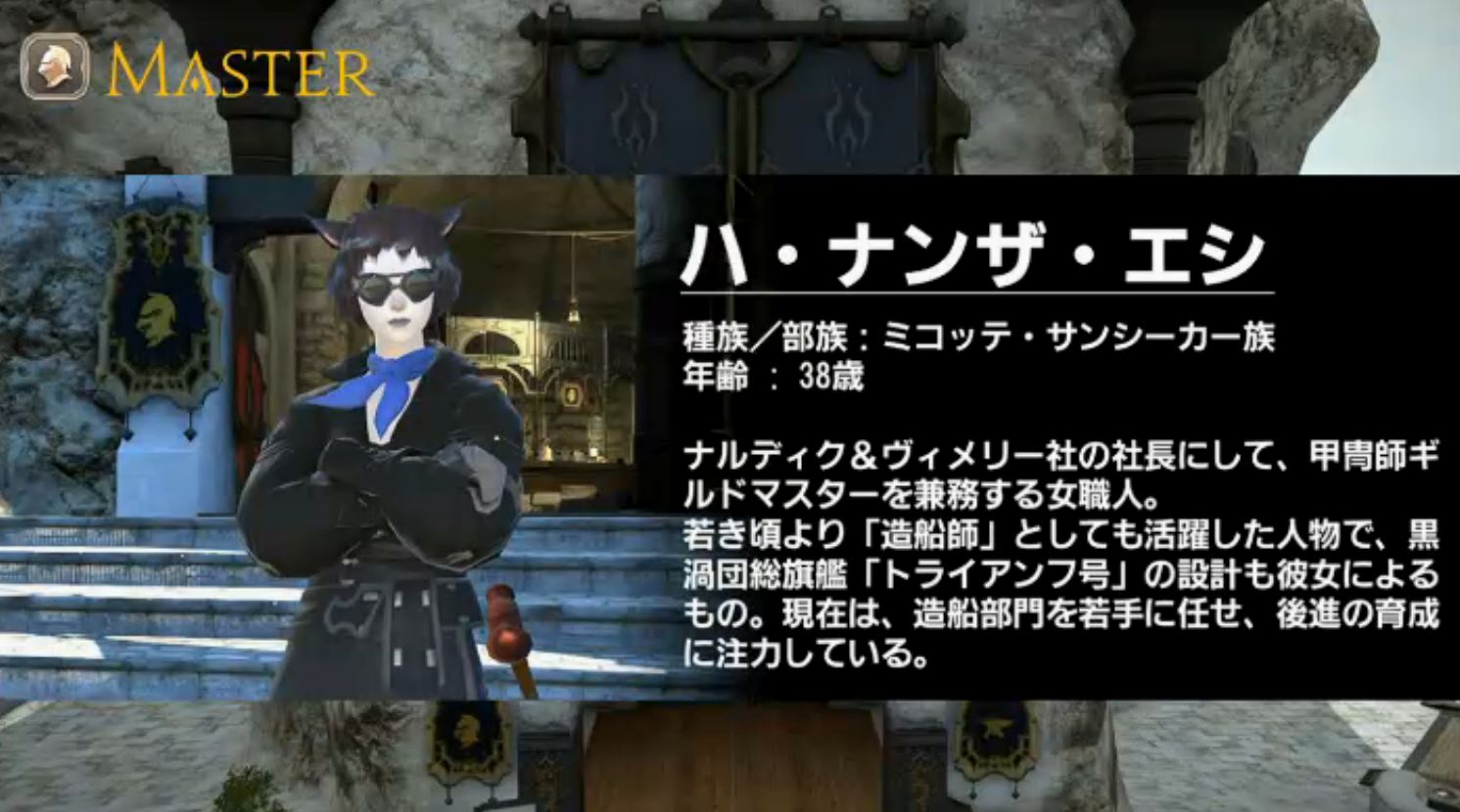 Ff14 パパリモ40代 シド34歳 ゼノス26歳 そしてミコトちゃんが29歳という事実 Npcの年齢の話題 馬鳥速報 Ff14 パパリモ40代 シド34歳 ゼノス26歳 そしてミコトちゃんが29歳という事実 Npcの年齢の話題 馬鳥速報