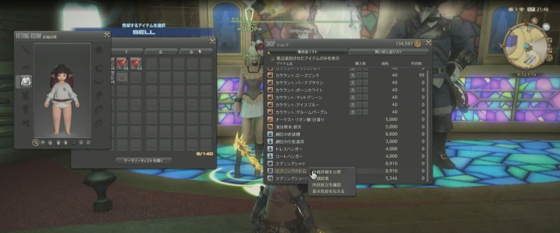 Ff14 みんなが渇望したショーパン風脚装備がついに実装か 第41回pllで公開されたおしゃれ装備まとめ 馬鳥速報 Ff14 みんなが渇望したショーパン風脚装備がついに実装か 第41回pllで公開されたおしゃれ装備まとめ 馬鳥速報