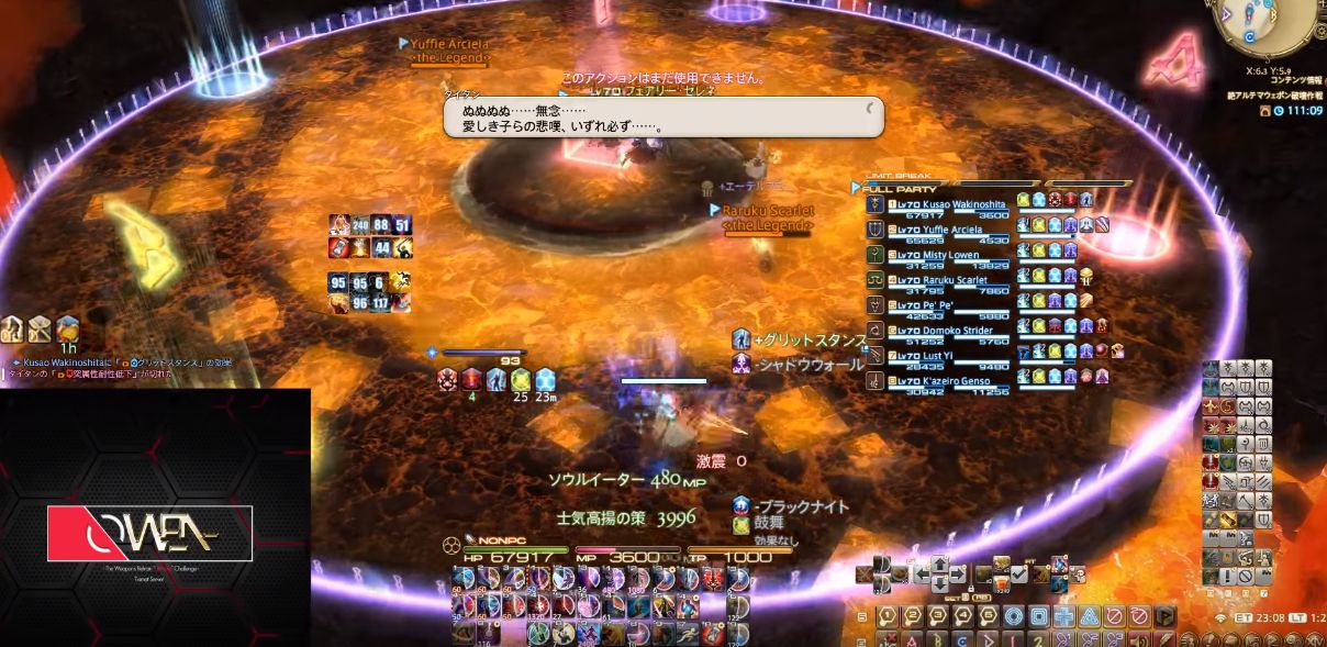 Ff14 とある 絶アルテマ クリアチームの攻略風景動画がめちゃくちゃ面白い 他絶アルテマ攻略記事 日記の紹介 馬鳥速報 Ff14 とある 絶アルテマ クリアチームの攻略風景動画がめちゃくちゃ面白い 他絶アルテマ攻略記事 日記の紹介 馬鳥速報