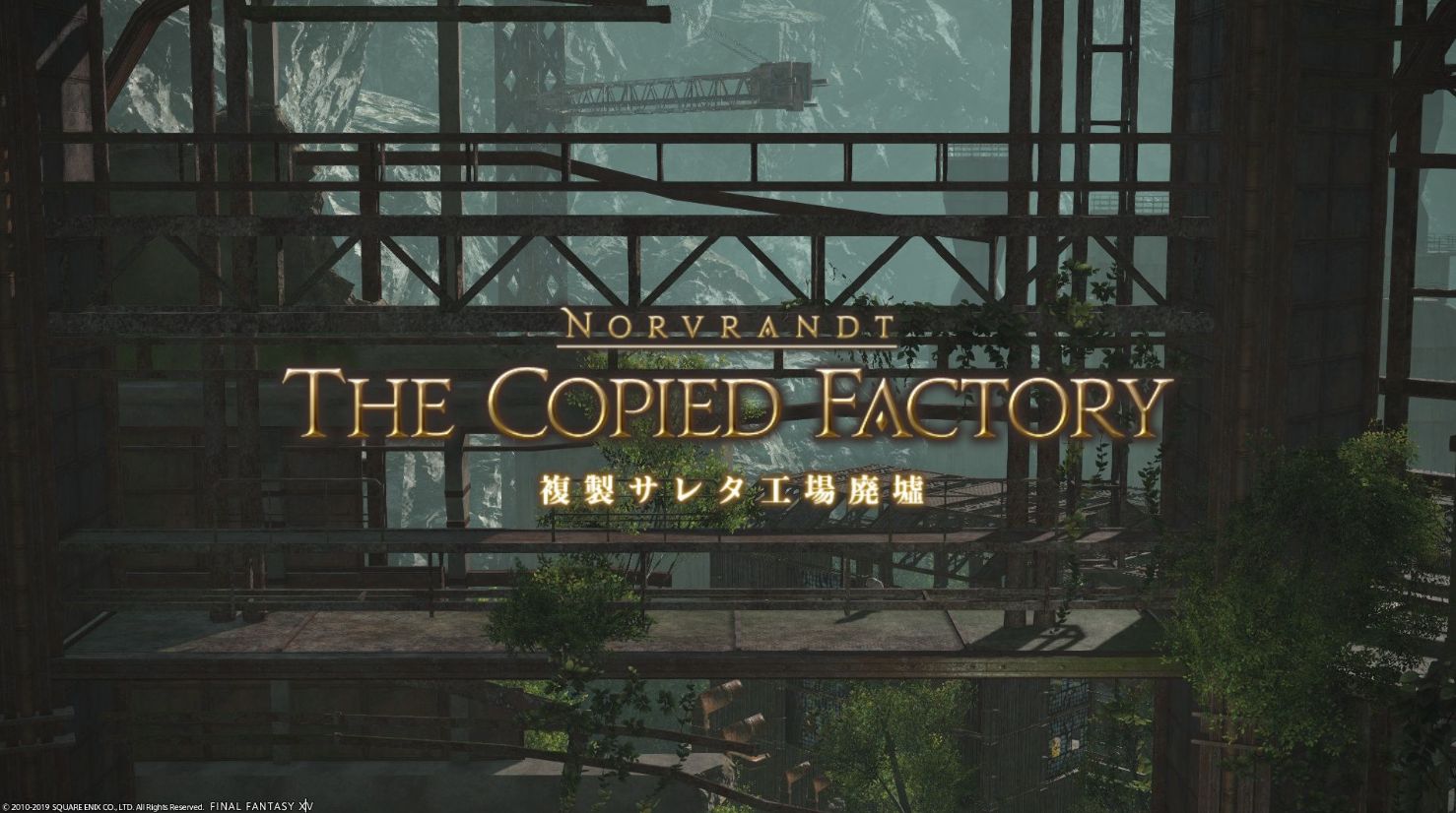 Ff14 サレタ工場 と呼ぶ人も多い ニーアレイド 複製サレタ工場廃墟 の呼び方で光の戦士たちによる議論が勃発 なぜか呼び方でキレる人もwwwwwwww 馬鳥速報 Ff14 サレタ工場 と呼ぶ人も多い ニーアレイド 複製サレタ工場廃墟 の呼び方で光の戦士たちによる議論が勃発 なぜか呼び方でキレる人もwwwwwwww 馬鳥速報