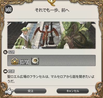 FF14_000449