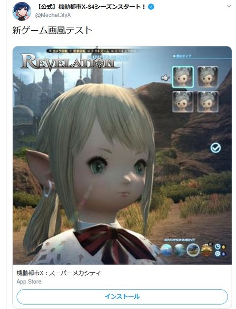 FF14_001433