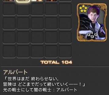 FF14_000039