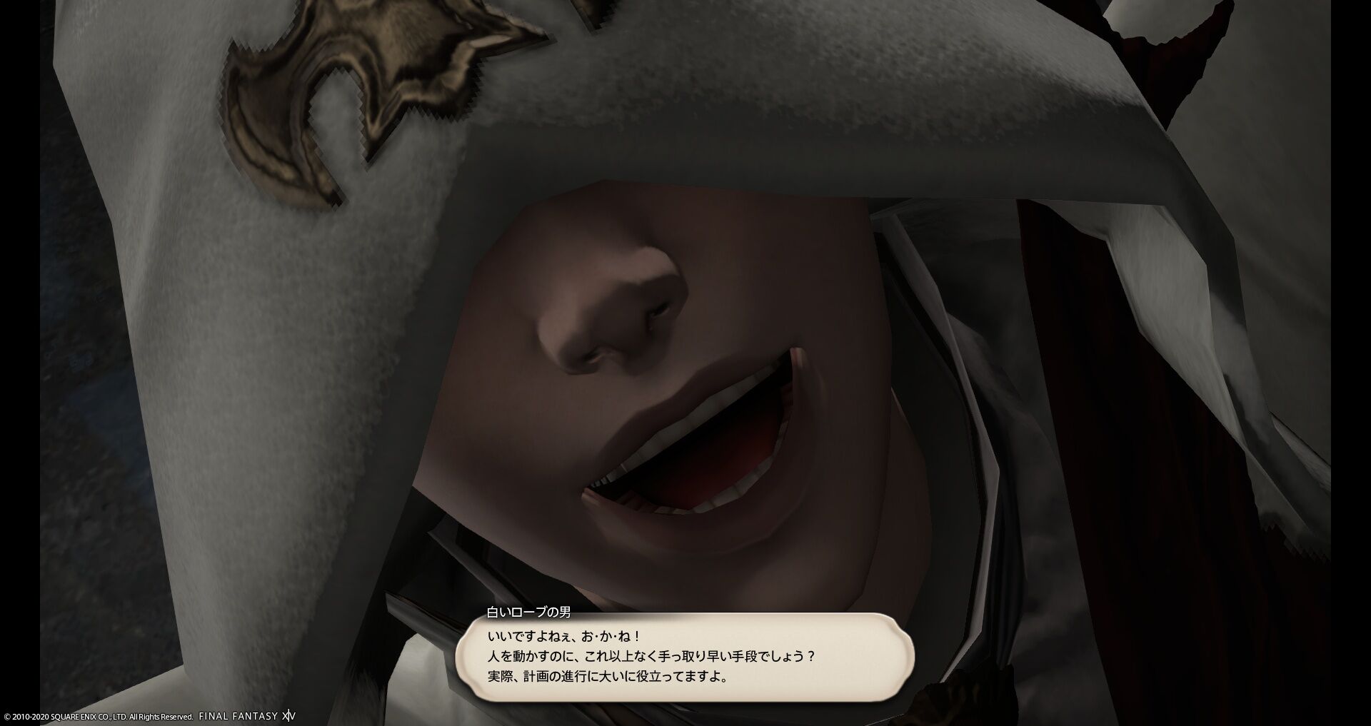 Ff14 正体は一体誰なのか 5 3メインストーリーに登場する 白いローブの男 を語っていくスレ ネタバレ有り 馬鳥速報