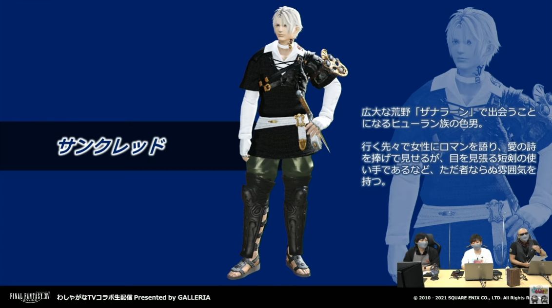 Ff14 サンクレッド役の声優 中村悠一 さんが6 0の音声収録した際に感じたことを語る 他吉pと一緒に エデン零式 再生編3層 を見事クリア わしゃがなtvコラボ生配信 まとめ 馬鳥速報 Ff14 サンクレッド役の声優 中村悠一 さんが6 0の音声収録した際に感じたことを語る 他吉pと一緒に エデン零式 再生編3層 を見事クリア わしゃがなtvコラボ生配信 まとめ 馬鳥速報