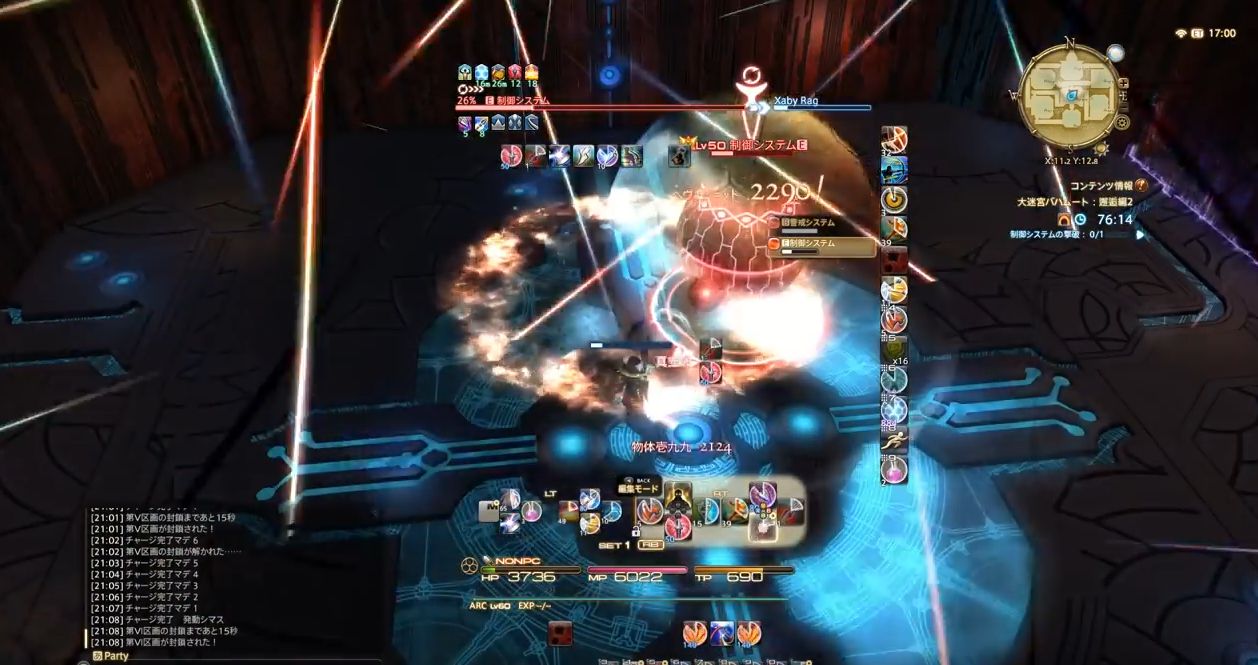 Ff14 まさに死闘 弓術士がソロで 大迷宮バハムート邂逅編2層 をクリア 動画有 馬鳥速報 Ff14 まさに死闘 弓術士がソロで 大迷宮バハムート邂逅編2層 をクリア 動画有 馬鳥速報