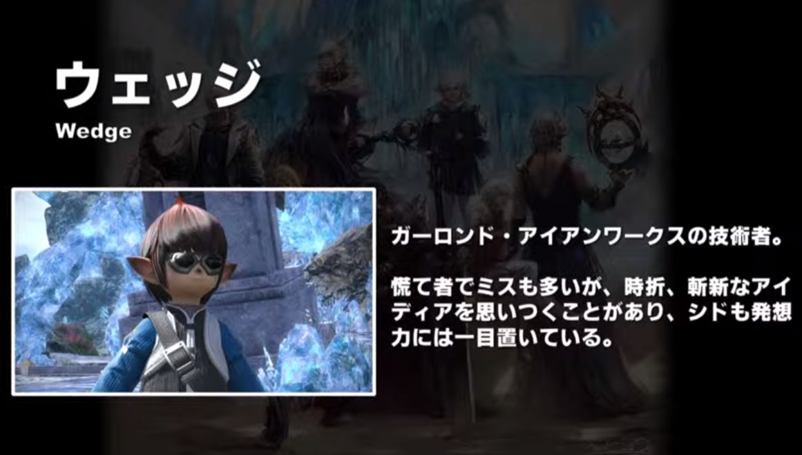 Ff14 ウリエンジェ役の声優 Kenn さんが演じるウェッジとイッセが凄すぎて光の戦士たちが本当に同じ人なの とびっくりwwwwww 馬鳥速報 Ff14 ウリエンジェ役の声優 Kenn さんが演じるウェッジとイッセが凄すぎて光の戦士たちが本当に同じ人なの とびっくりwwwwww 馬鳥速報