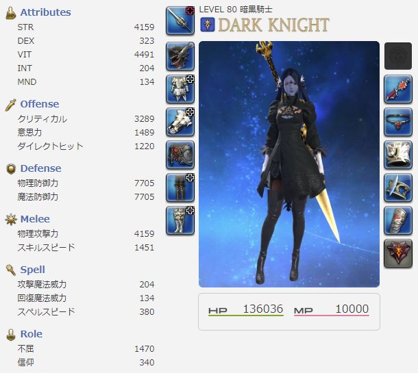 Ff14 装備シミュ