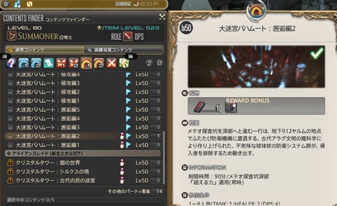 FF14_000427