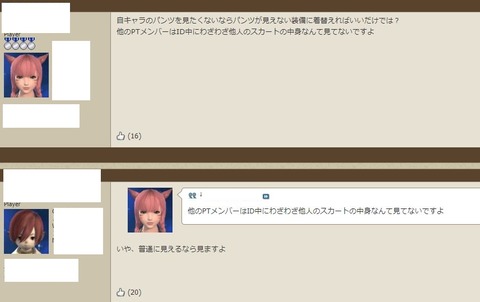 FF14_000386