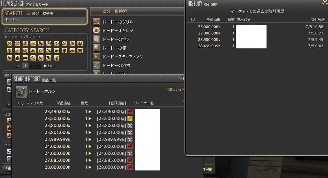 Ff14 マウント ドードー で一攫千金 埋もれた財宝 参 から稀に手に入るドードーホルンの値段が00万超え 馬鳥速報 Ff14 マウント ドードー で一攫千金 埋もれた財宝 参 から稀に手に入るドードーホルンの値段が00万超え 馬鳥速報