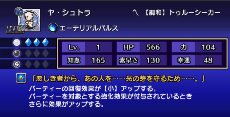 本日から ピクトロジカff にコスモスメモリアのヤ シュトラが登場 他dffやffbe関連のニュースなど 馬鳥速報