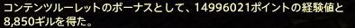FF14_000866