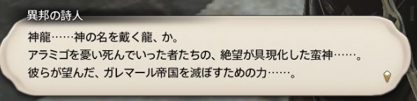 Ff14 極神龍討滅戦 で再び友と戦えてテンションmaxなゼノスさんの台詞まとめ 馬鳥速報