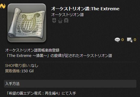 Ff14 懐かしさで震える メチャクチャ燃えるbgm エデン零式 再生編4層後半フェーズのff8のbgmが神すぎて盛り上がる光の戦士たち 馬鳥速報 Ff14 懐かしさで震える メチャクチャ燃えるbgm エデン零式 再生編4層後半フェーズのff8のbgmが神すぎて盛り上がる光の戦士たち 馬鳥速報