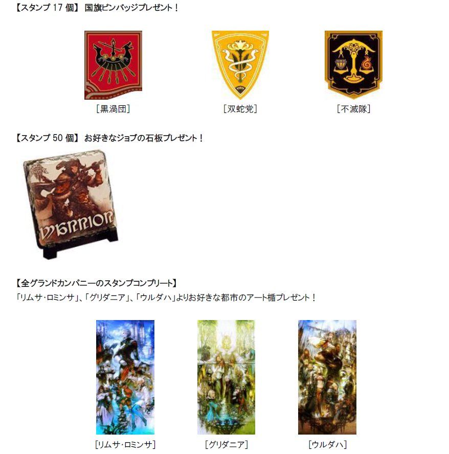 エオカフェ FF14 グリダニア アクリル プレート 都市アート 盾
