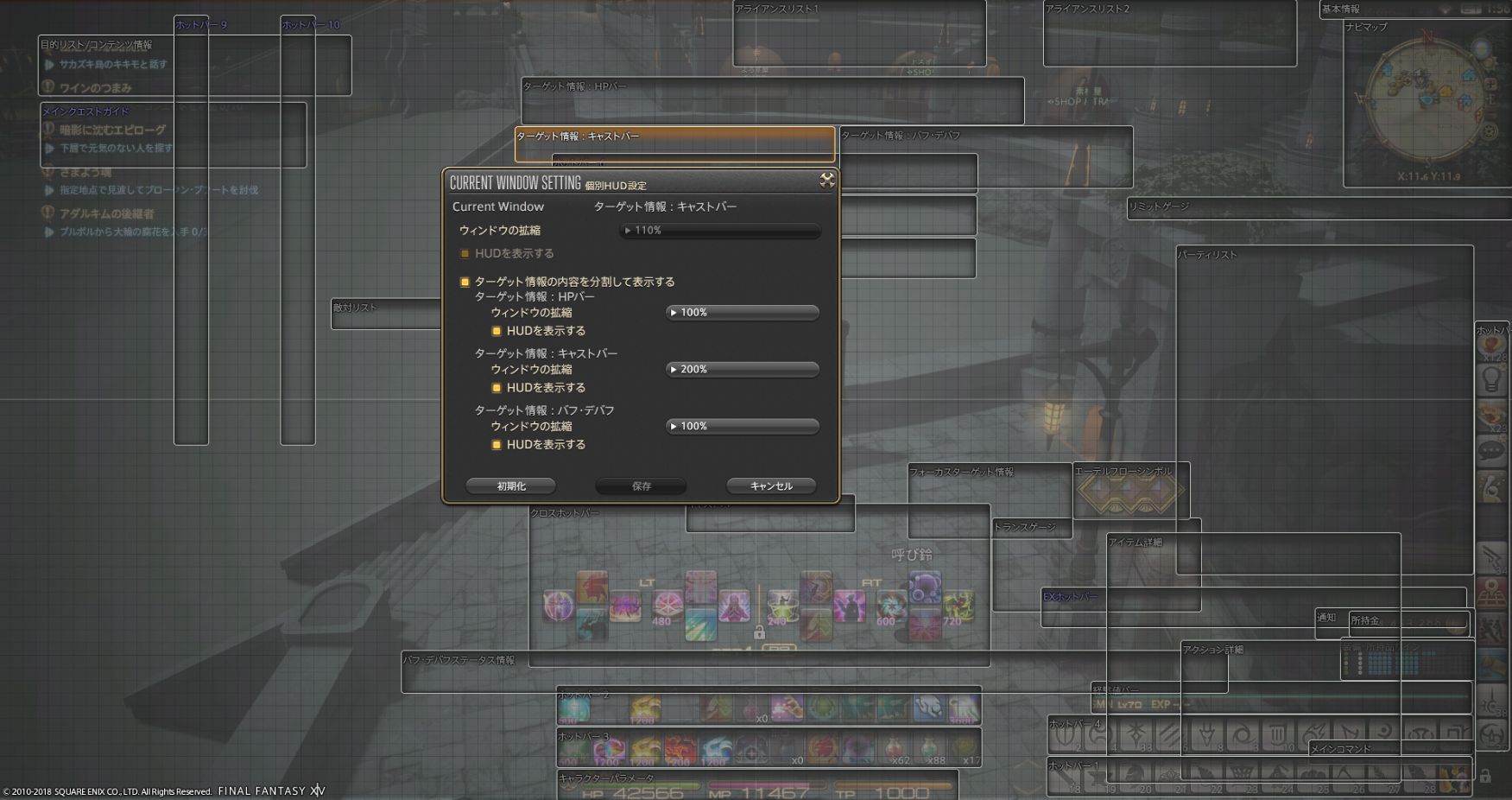 Ff14 ターゲット情報バーを キャストバー Hpバー バフ デバフ の3つに分割する方法 馬鳥速報