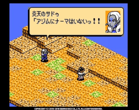 FF14_SS001550