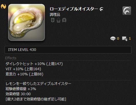 FF14_001105