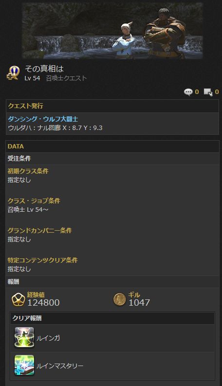 Ff14 ルインガじゃなくて 連打 レベル70コンテンツでとんでもない召喚士が発見される 馬鳥速報 Ff14 ルインガじゃなくて 連打 レベル70コンテンツでとんでもない召喚士が発見される 馬鳥速報