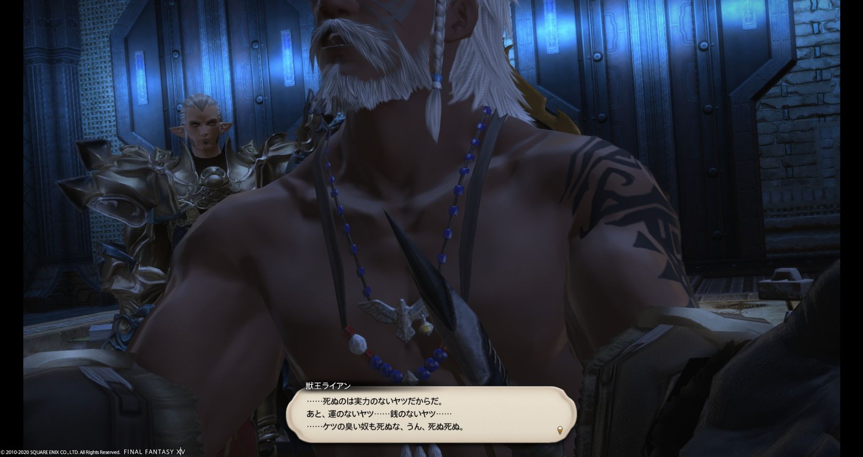 Ff14 テキスト量が凄いし獣王ライアンがイイキャラすぎる 5 35 セイブ ザ クィーン ストーリー感想まとめ 馬鳥速報