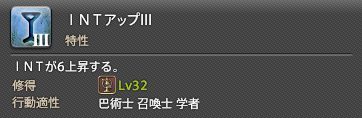 Ff14 4 0でフィジカルボーナスが廃止に 各ジョブの特性 アップi Iii の数値が大幅に上昇 馬鳥速報 Ff14 4 0でフィジカルボーナスが廃止に 各ジョブの特性 アップi Iii の数値が大幅に上昇 馬鳥速報